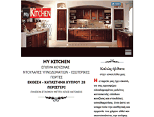 Tablet Screenshot of mykitchen.com.gr